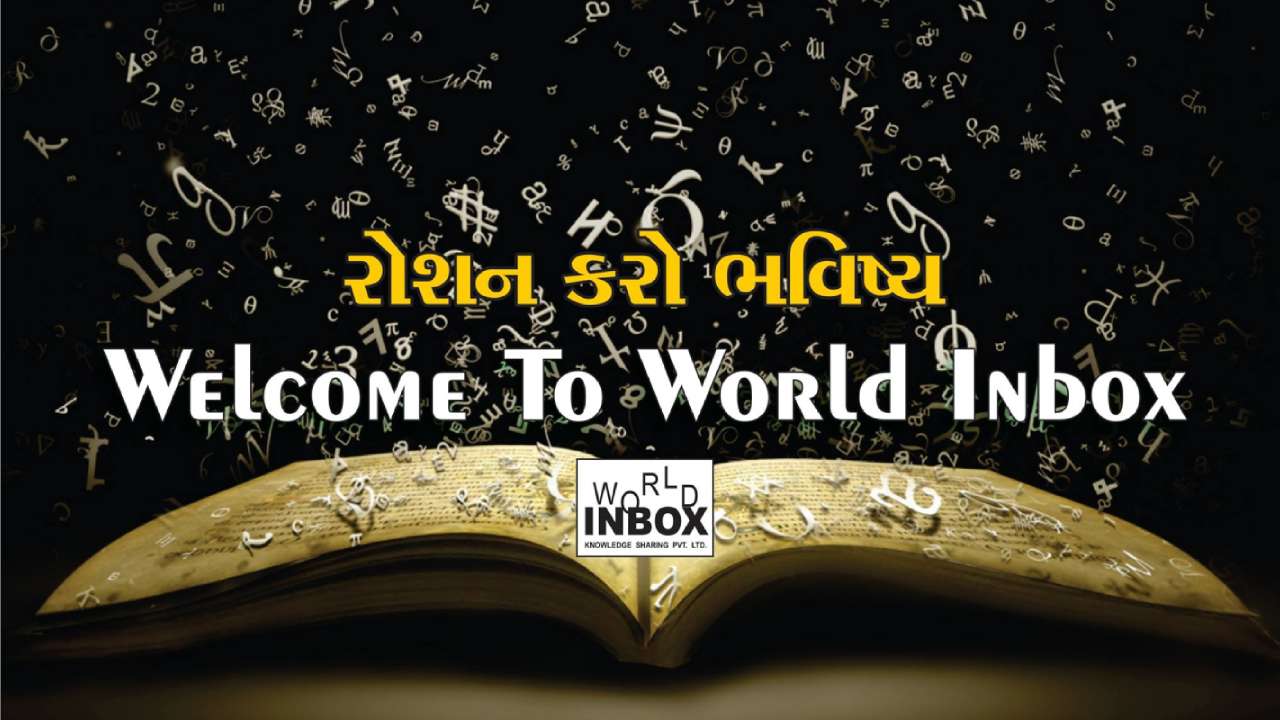 World Inbox IAS Coaching Class Bhavnagar Hero Slider - 1